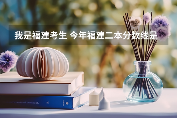 我是福建考生 今年福建二本分数线是472 我的实考分是503有多大的希望能上福建建筑工程学院的土木工程系呢
