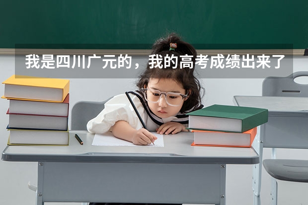 我是四川广元的，我的高考成绩出来了，总分460，差10分上线。数学只考了28分，我决定复读，我想用 广元市高考时间表