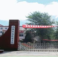 山西旅游职业学院LOGO